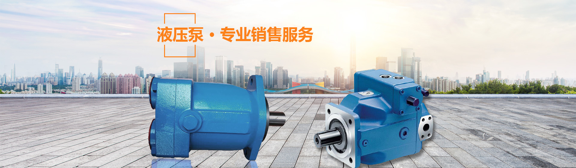 湖南瞻遠液壓有限公司_液壓泵銷售|液壓配件制造|液壓系統(tǒng)設計|油泵電機組安裝 湖南瞻遠液壓有限公司_液壓泵銷售|液壓配件制造|液壓系統(tǒng)設計|油泵電機組安裝